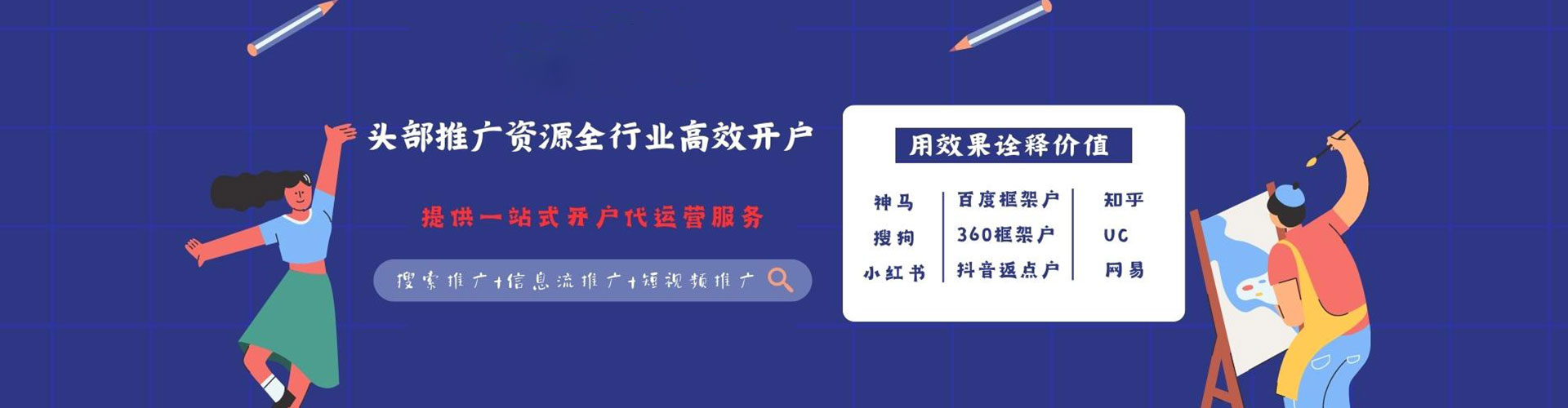 六枝特网络推广开户